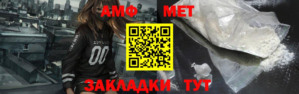 Дмитров  АМФ 97%  АМФЕТАМИН  АМФ  Вход с VPN 