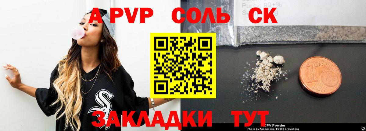 Дмитров  A-PVP Crystall  продажа наркотиков  A PVP кристаллы  Вход с VPN 