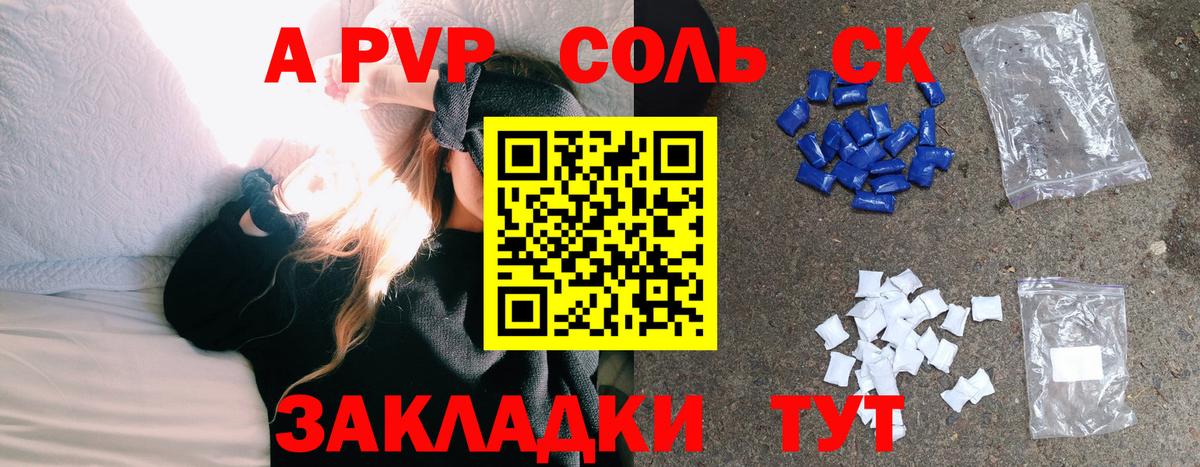 A-PVP СК Дмитров
