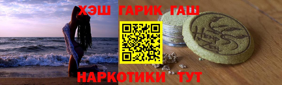 ГАШИШ убойный Дмитров