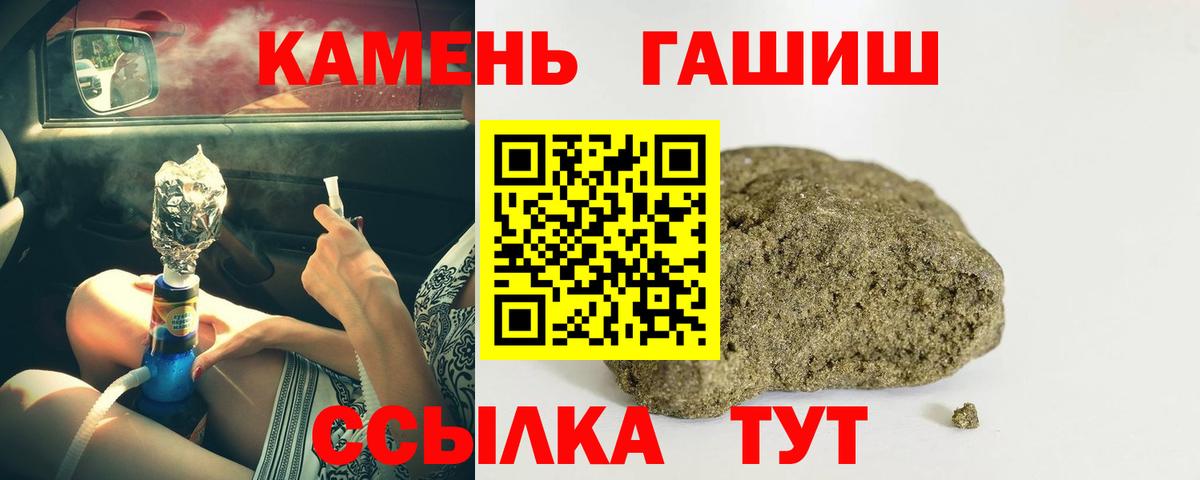 ГАШ  Гашиш гарик  ГАШИШ хэш  Вход с VPN  Дмитров 
