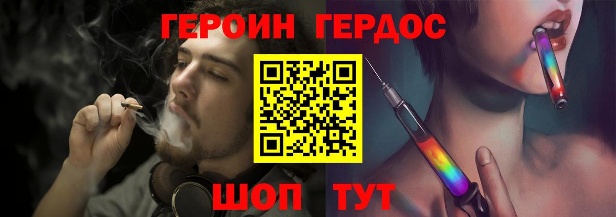 ГЕРОИН гречка  Вход с VPN  Дмитров 