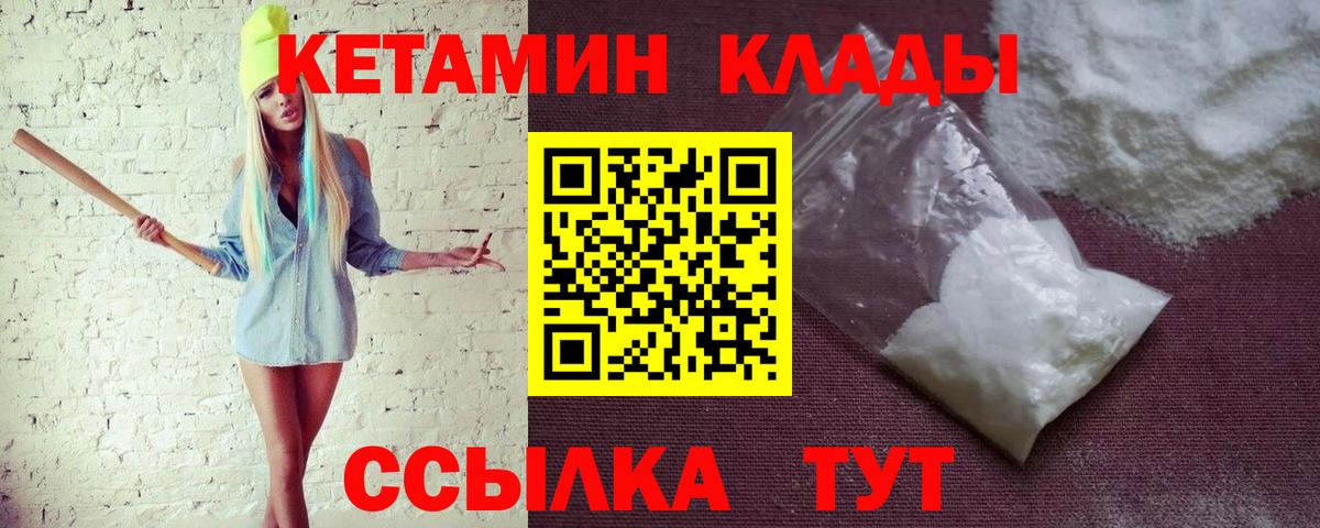 КЕТАМИН VHQ Дмитров