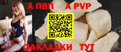 ALPHA-PVP Лесосибирск