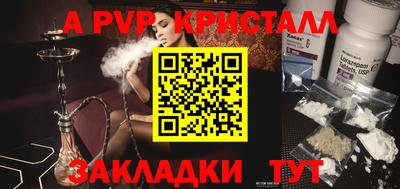 ALPHA-PVP Лесосибирск