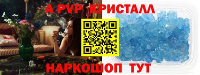 ALPHA-PVP Лесосибирск