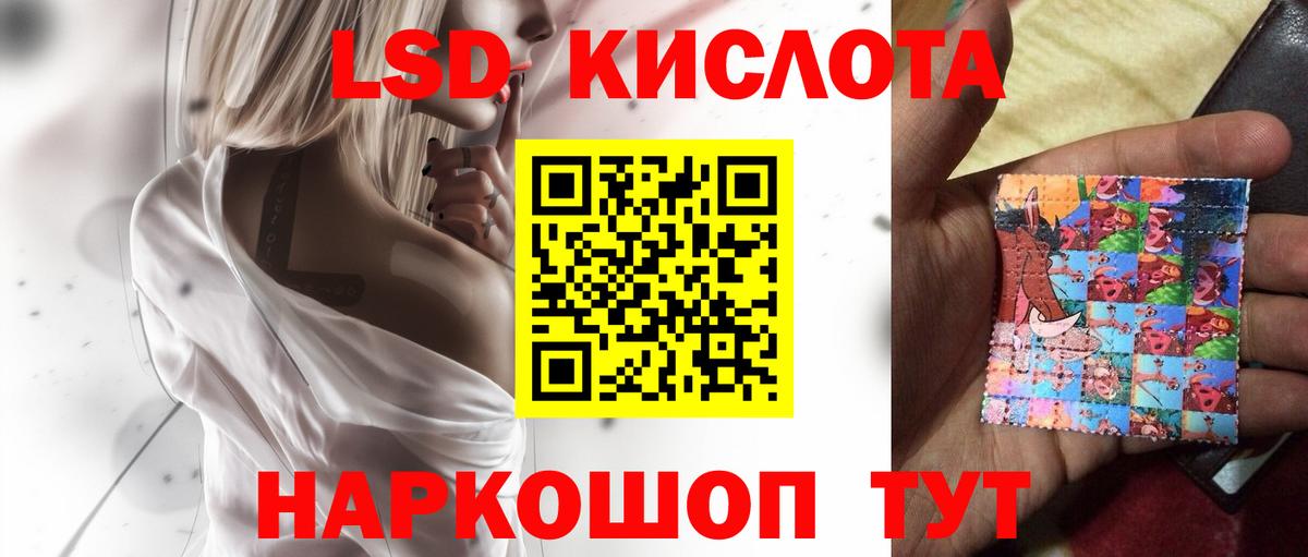 LSD-25 экстази ecstasy Дмитров