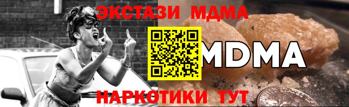 MDMA молли  МДМА  МДМА кристаллы  Дмитров  Вход с VPN 