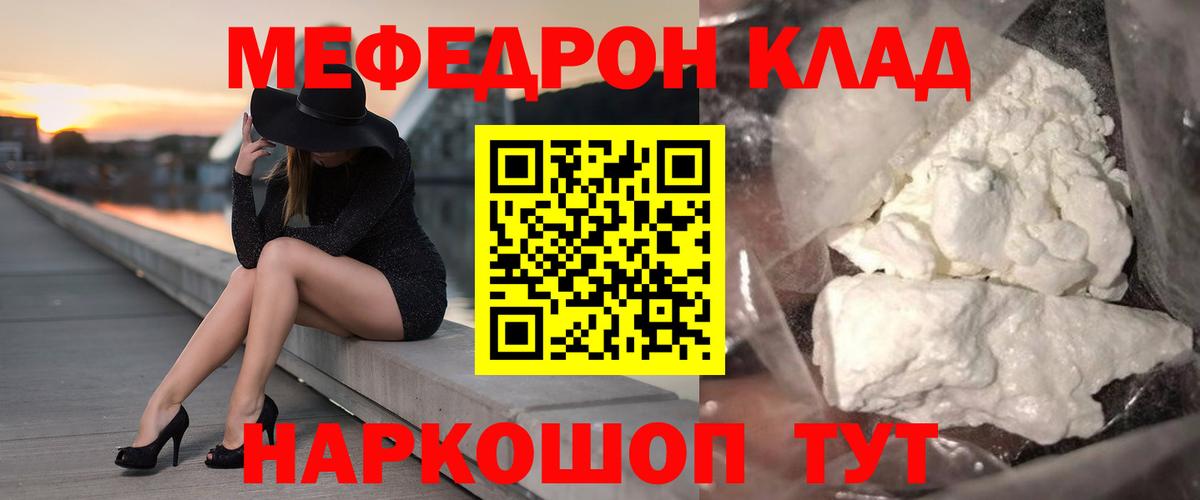 Меф мяу мяу мука Дмитров