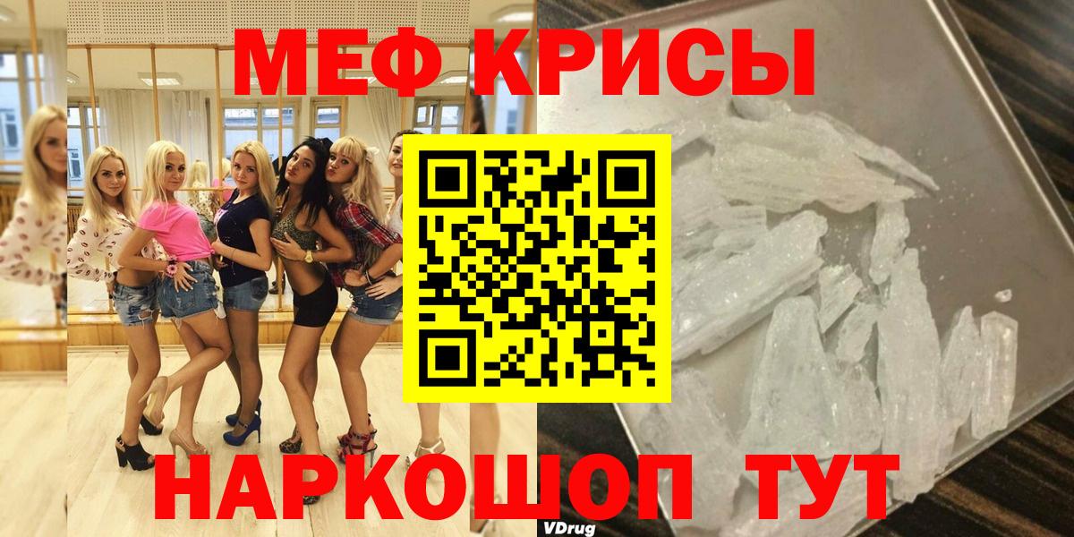 Дмитров  МЕФ  Вход с VPN  Мефедрон мяу мяу  МЕФ мяу мяу 