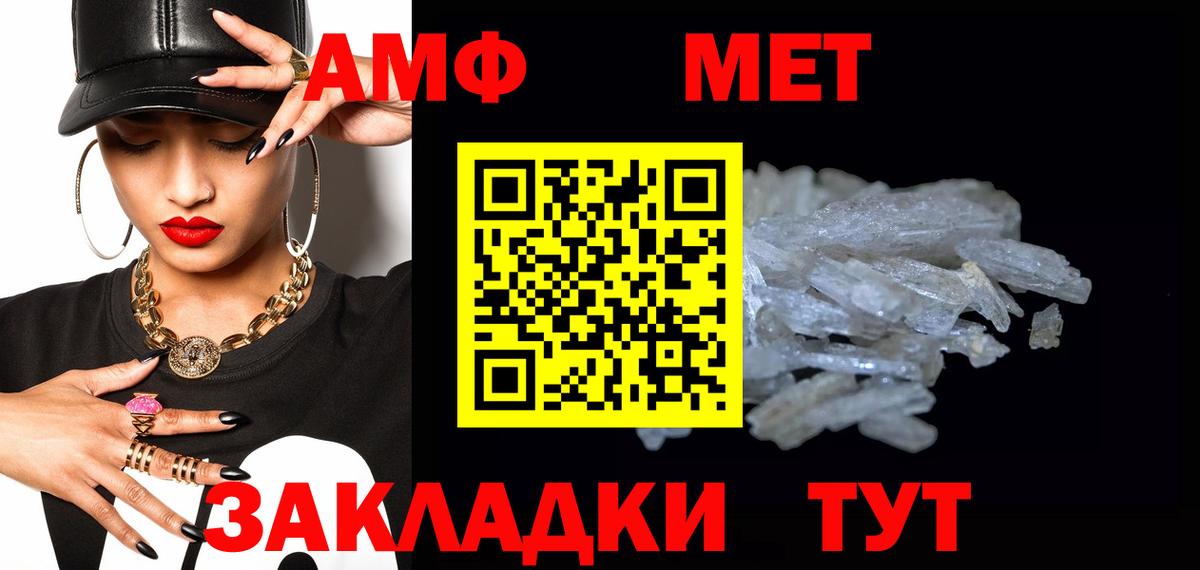 Метамфетамин винт Дмитров