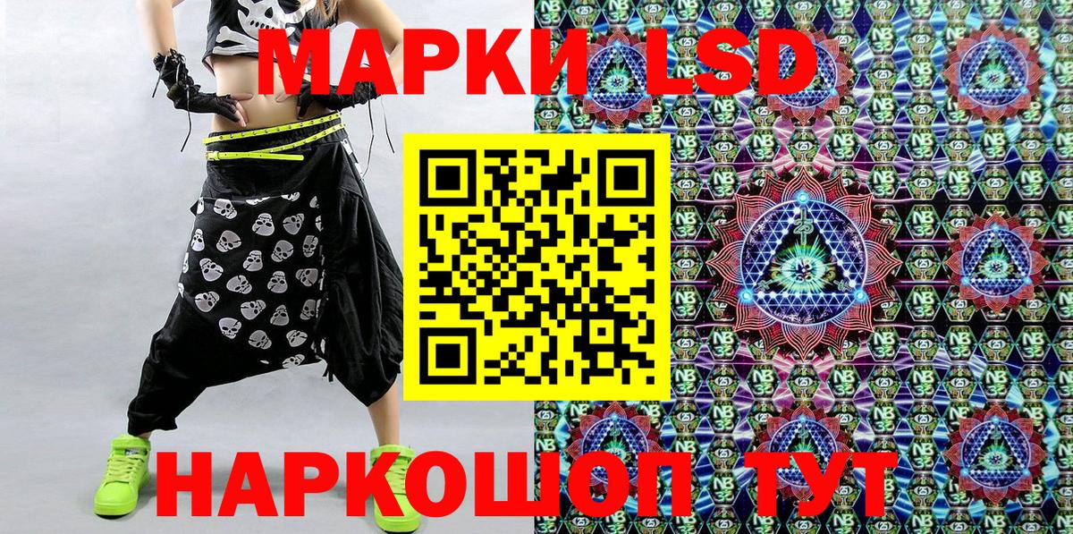Наркотические марки 1,8мг Дмитров