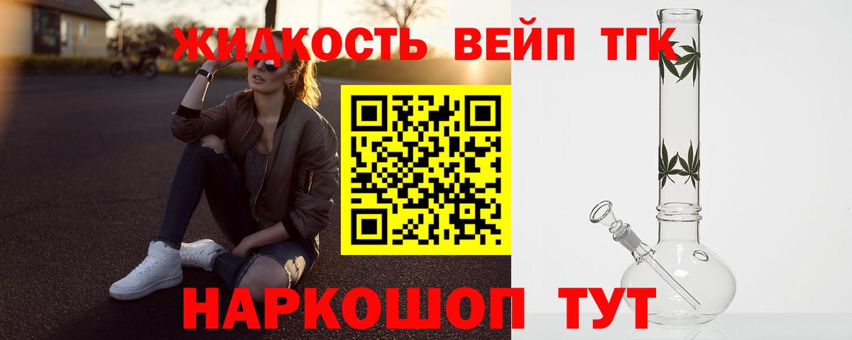 Дмитров  ТГК концентрат  ТГК Wax  Вход с VPN 